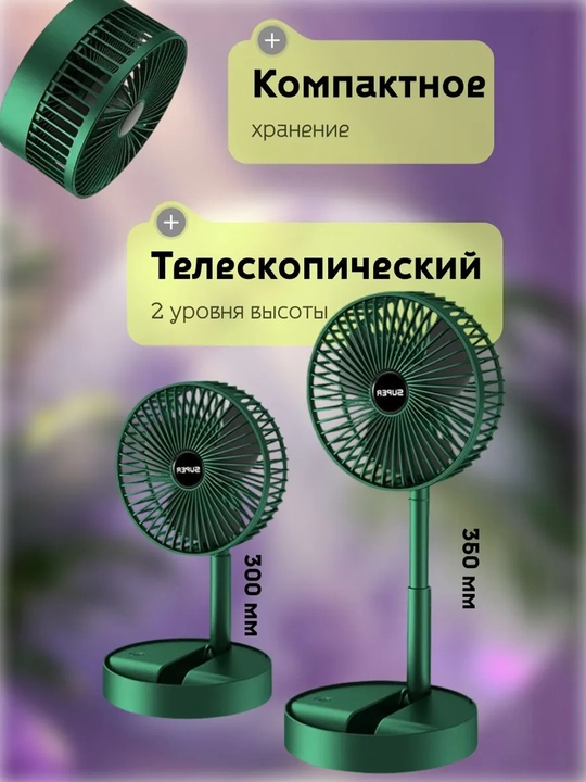 Akkumulyatorli stol ventilyatori, shovqinsiz mini-ventilyator, 3 xil tezlikda