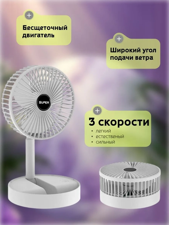 Akkumulyatorli stol ventilyatori, shovqinsiz mini-ventilyator, 3 xil tezlikda