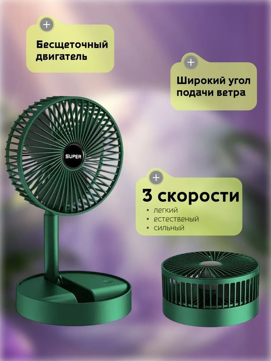 Akkumulyatorli stol ventilyatori, shovqinsiz mini-ventilyator, 3 xil tezlikda