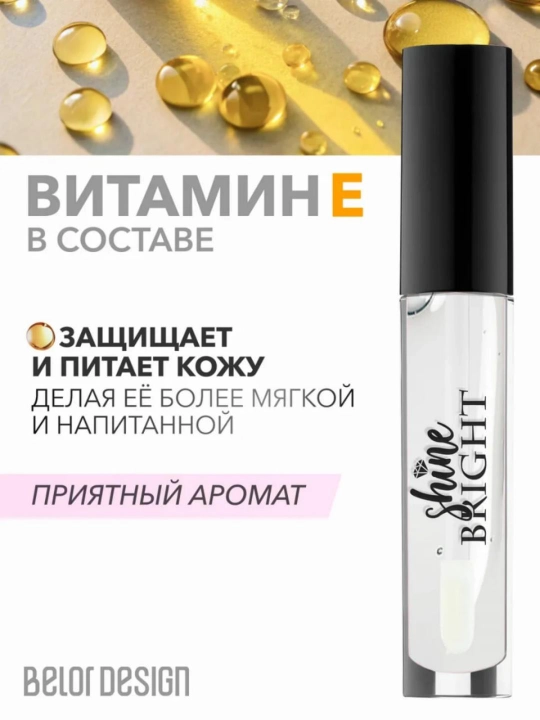 Lab uchun blesk Shine Bright, ton 009, Belor Design