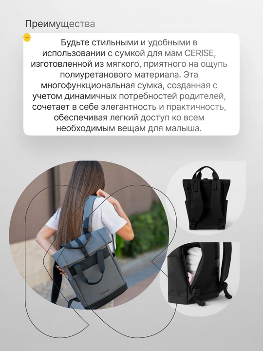 Сумка для мамы Kikka Boo Cerise черная, рюкзак 43×35×15 см, 0м+