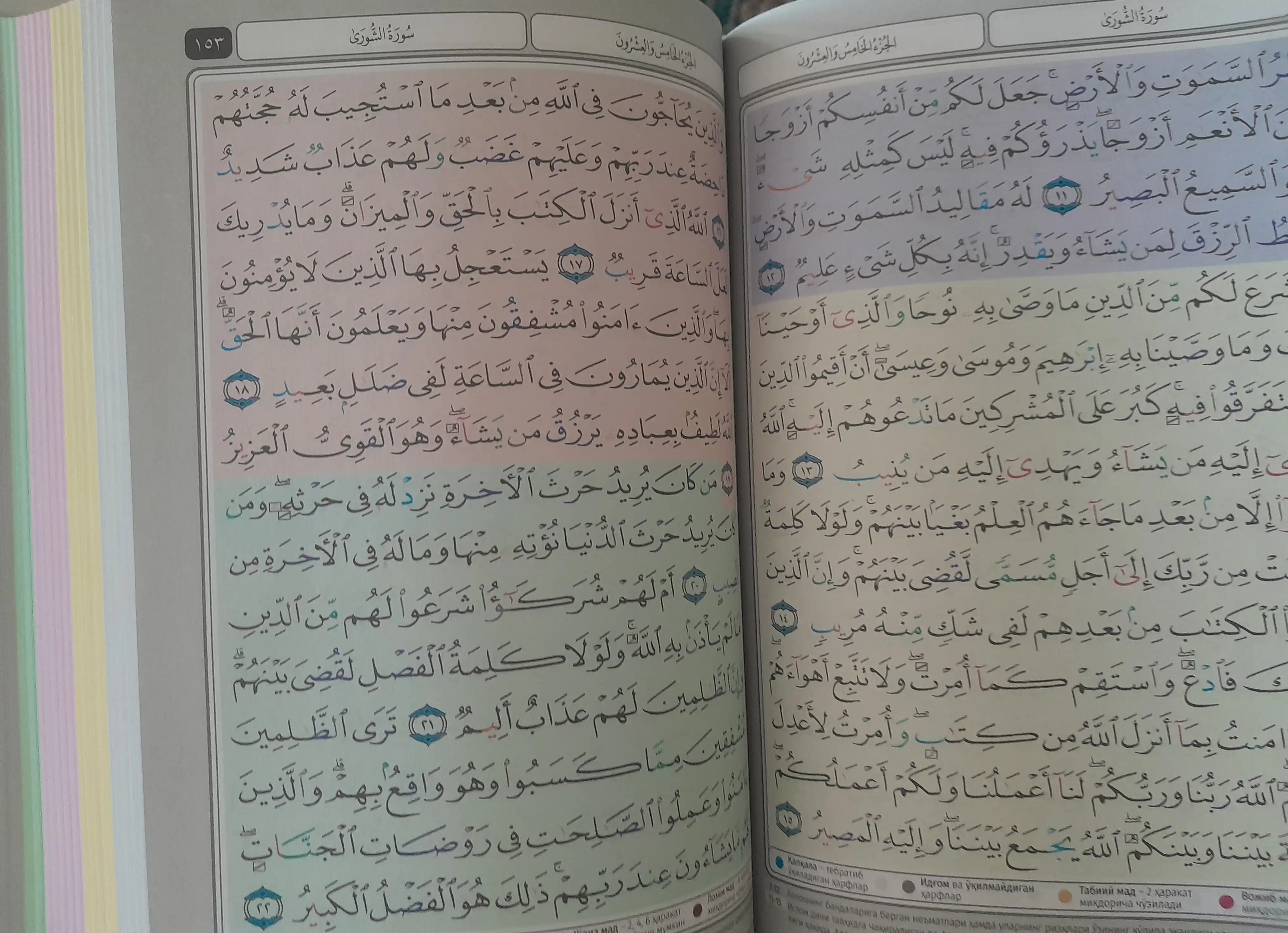 Qur'oni Karimning mashhur suralari fazilati — 3 xil o‘lcham va hajmda