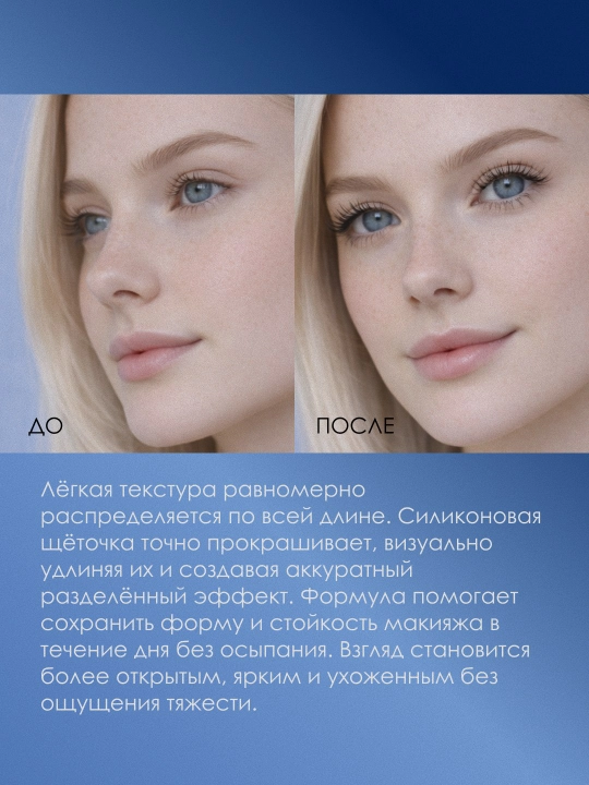 Тушь для ресниц SiSi Love Rayhon Super Mascara Hollywood удлиняющая черная