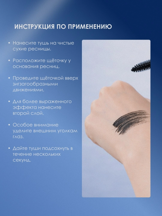 Тушь для ресниц SiSi Love Rayhon Super Mascara Hollywood удлиняющая черная