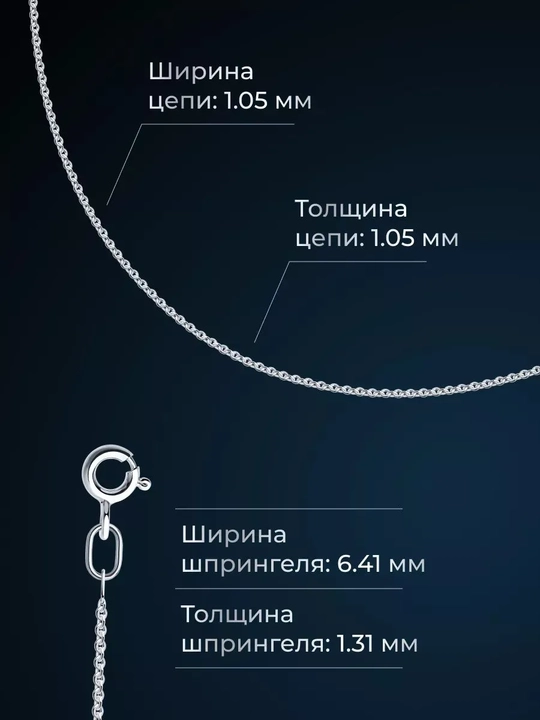 SOKOLOV 925 kumush zanjir ankraj to‘qima nafis 968500302