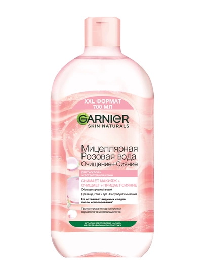 GARNIER pushti mitsellyar suv tozalash va yorqinlik, 700 ml