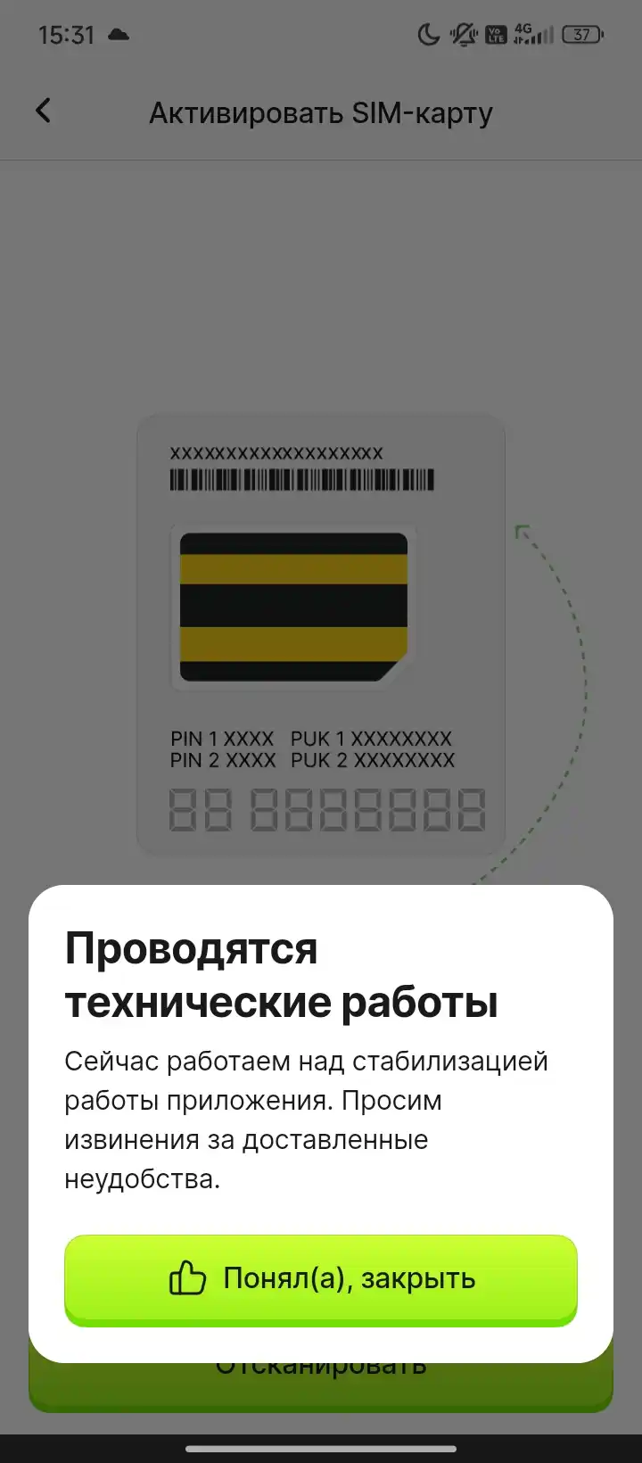 SIM-карта с самостоятельной онлайн регистрацией от Beeline, номер на выбор