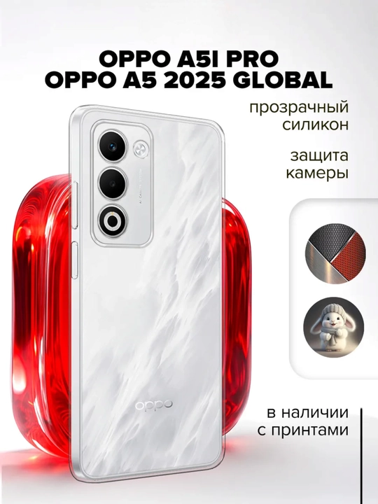 Oppo A5/A5i pro 2025 smartfoni uchun gʻilof - 