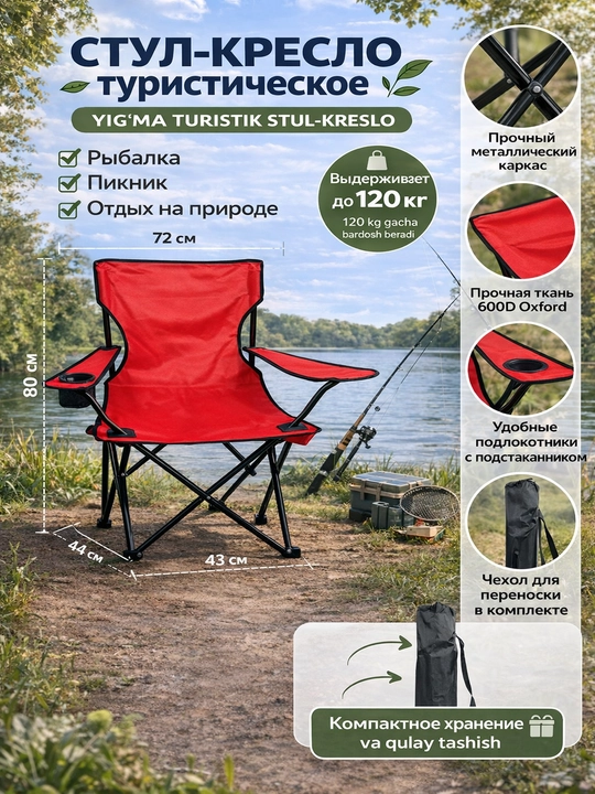 Yig‘ma turistik stul, baliq ovlash va piknik uchun, suyanchiq bilan, 120 kg