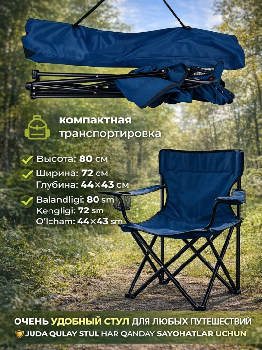 Yig‘ma turistik stul, baliq ovlash va piknik uchun, suyanchiq bilan, 120 kg