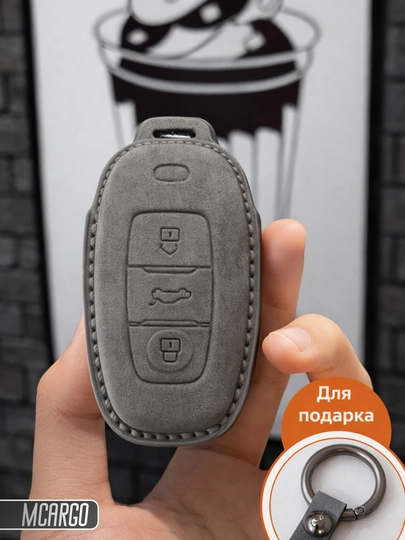 Чехол для Ключа Hongqi E-QM5 2025 | TPU, С Брелоком, Бархатный Материал — MCARGO-HONGQIBARXAT-СЕРЫЙ