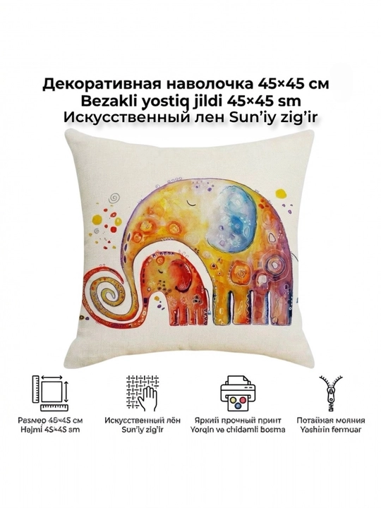 Декоративные наволочки 45×45 см из искусственного льна с ярким принтом для интерьера - 