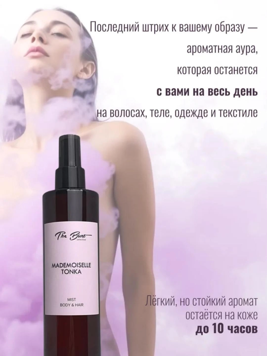 Xushbo'y tana va soch uchun termal suv, 250 ml, The Bunt