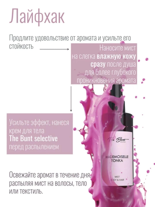 Xushbo'y tana va soch uchun termal suv, 250 ml, The Bunt