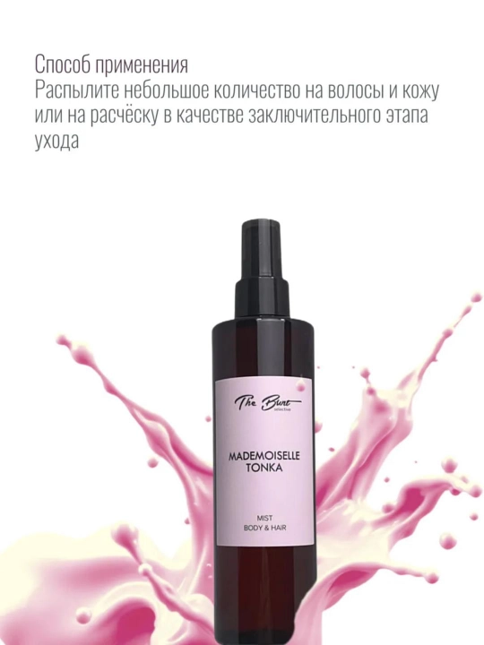 Xushbo'y tana va soch uchun termal suv, 250 ml, The Bunt