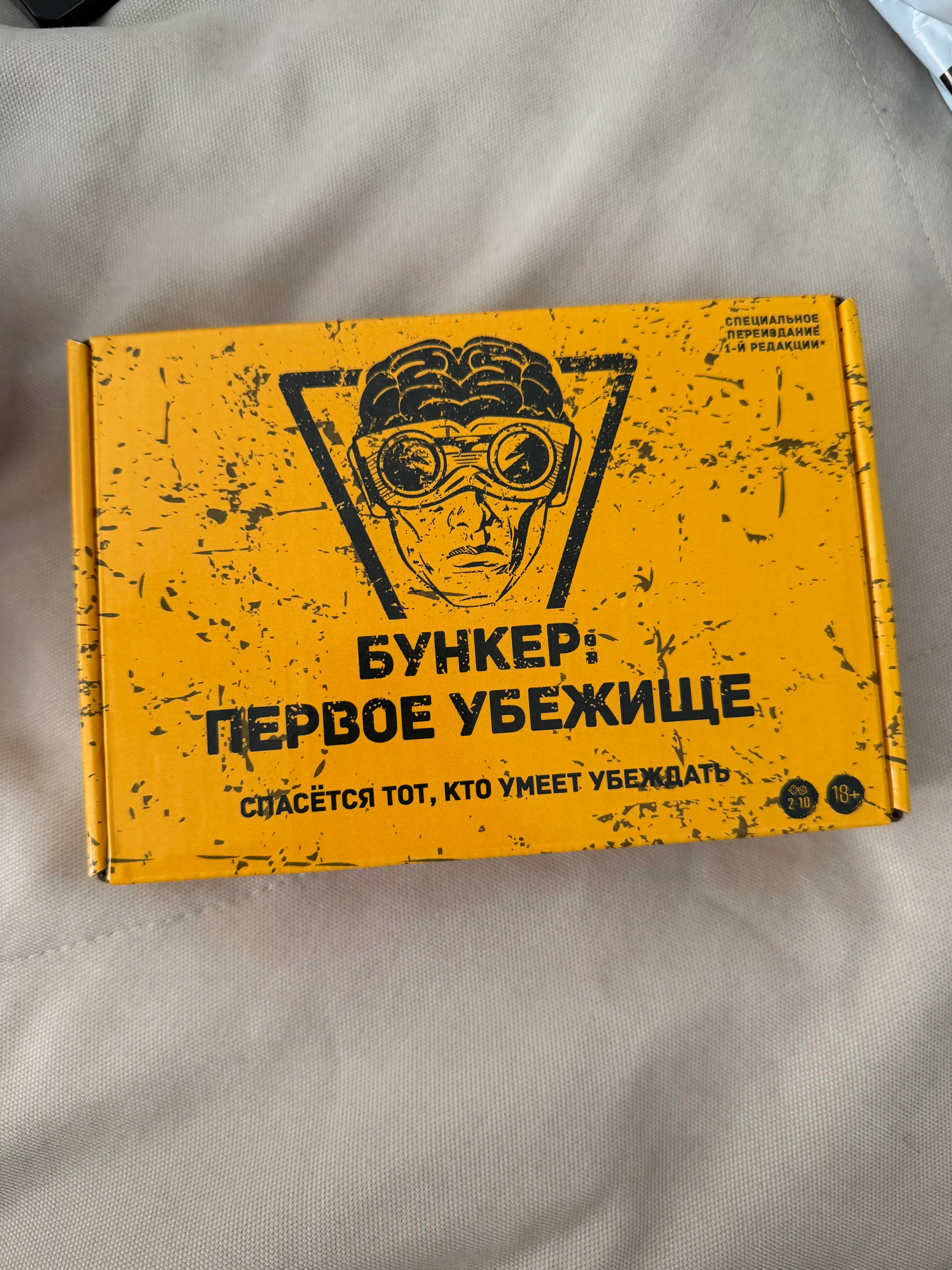 Настольная игра «Бункер» для детей и взрослых
