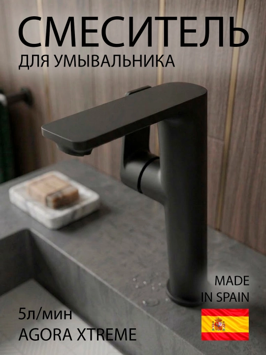 Высокий однорычажный смеситель для раковины, горячая и холодная вода - 