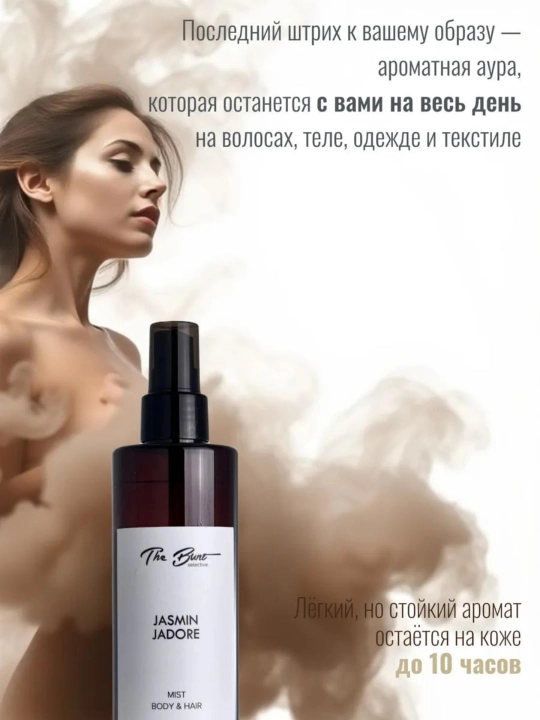 Xushbo'y tana va soch uchun termal suv, 250 ml, The Bunt