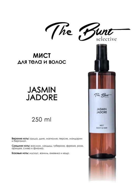 Xushbo'y tana va soch uchun termal suv, 250 ml, The Bunt - 