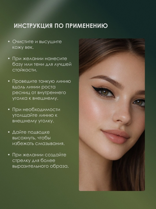 Подводка для глаз SiSi Love Rayhon Ultra Black водостойкая жидкая черная