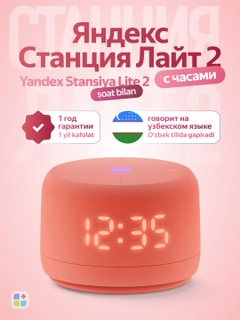 Алый