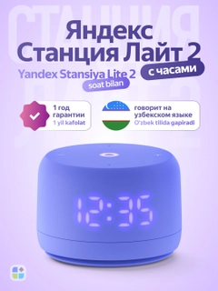 Небесно-голубой