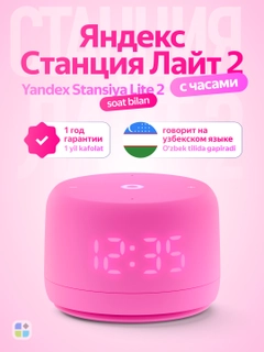 Розовый