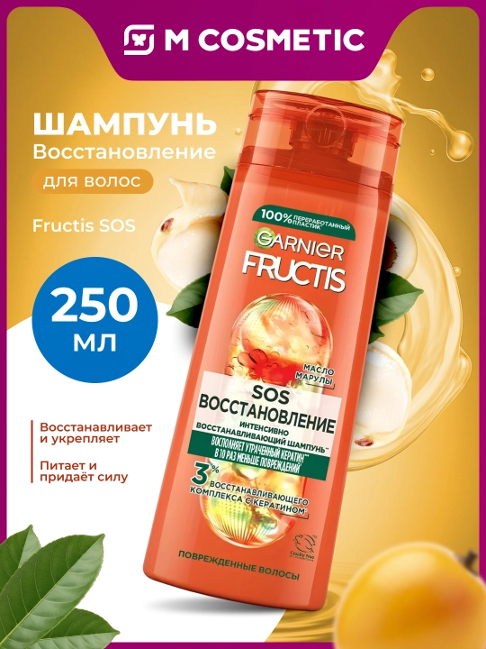 FRUCTIS SOS Shampun Sochlarni tiklash uchun 250 ml - 