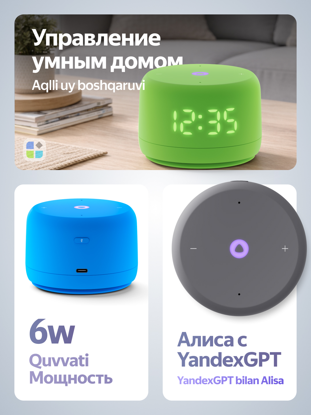 Умная колонка Яндекс станция лайт второго поколения с часами