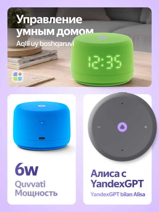 Умная колонка Яндекс станция лайт второго поколения с часами