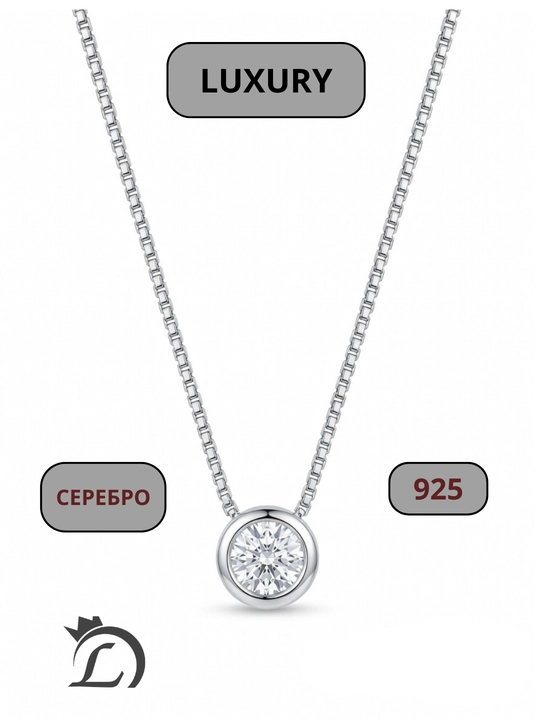 Цепочка бегунок серебро 925 - 