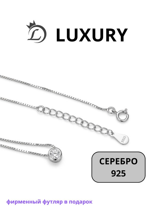 Zanjir begunok kumush 925