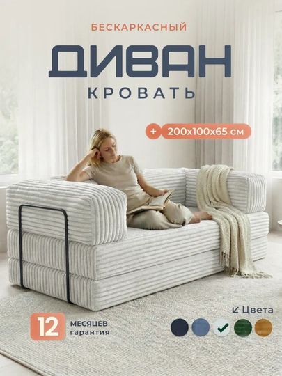 Бескаркасный диван-трансформер Sonno (2-х местный), 200х200 см — SONNO-BEZKARKAZ-БЕЛЫЙ-ramkali-velur