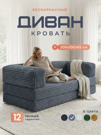 Бескаркасный диван-трансформер Sonno (2-х местный), 200х200 см — SONNO-BEZKARKAZ-СЕРЫЙ-ramkasi-teddy