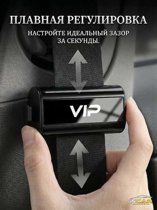 Ограничитель ремня безопасности автомобильный, клипса, держатель,комфортный фиксатор ремня
