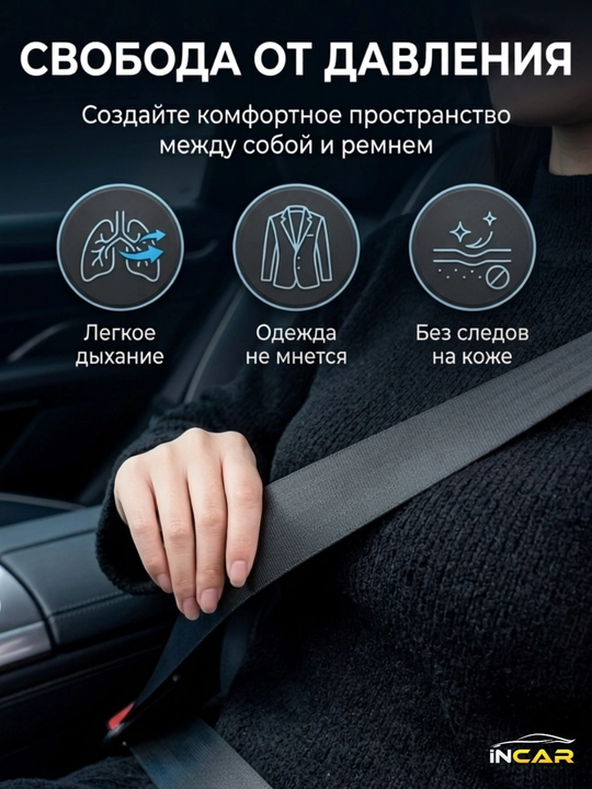 Ограничитель ремня безопасности автомобильный, клипса, держатель,комфортный фиксатор ремня