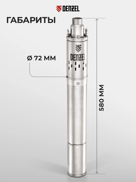Quduq nasosi DENZEL DWS-3-75, diametri 3, 500W, 1600 litr/soat, bosim 75 m, vintli, 97250