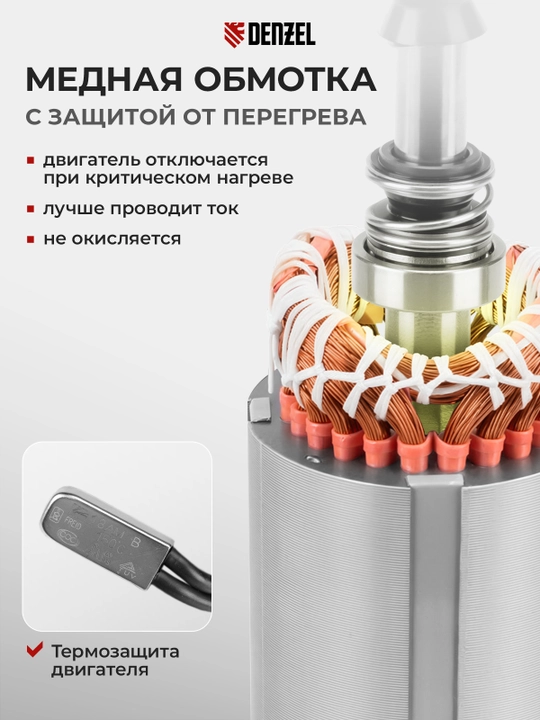 Quduq nasosi DENZEL DWS-3-75, diametri 3, 500W, 1600 litr/soat, bosim 75 m, vintli, 97250