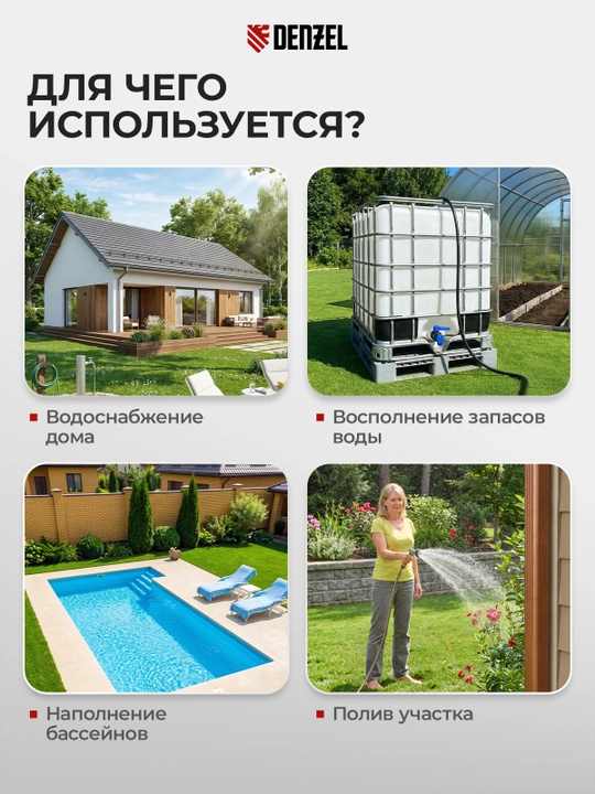 Quduq nasosi DENZEL DWS-3-75, diametri 3, 500W, 1600 litr/soat, bosim 75 m, vintli, 97250