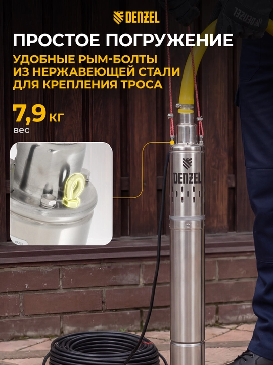 Quduq nasosi DENZEL DWS-3-75, diametri 3, 500W, 1600 litr/soat, bosim 75 m, vintli, 97250