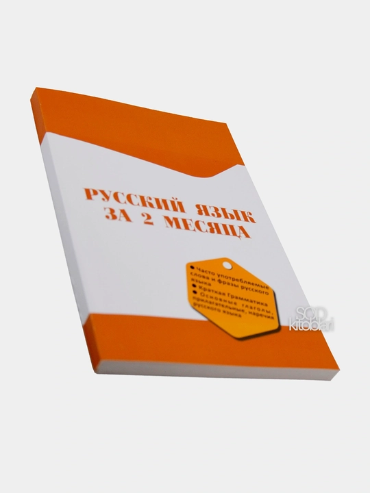 Rus tilini 2 oyda o'rganing grammatika va lug'at