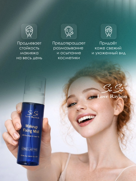 SiSi Love Rayhon Makeup Fixing Mist makiyaj uchun fiksator sprey 100 ml