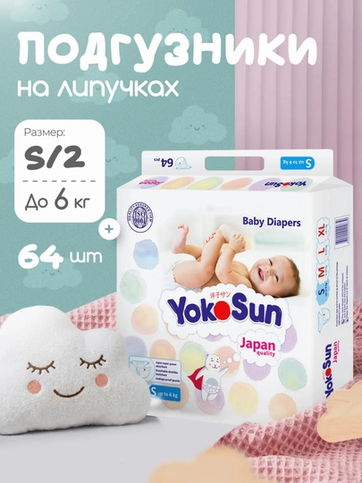 Yokosun Comfort tagliklari - 