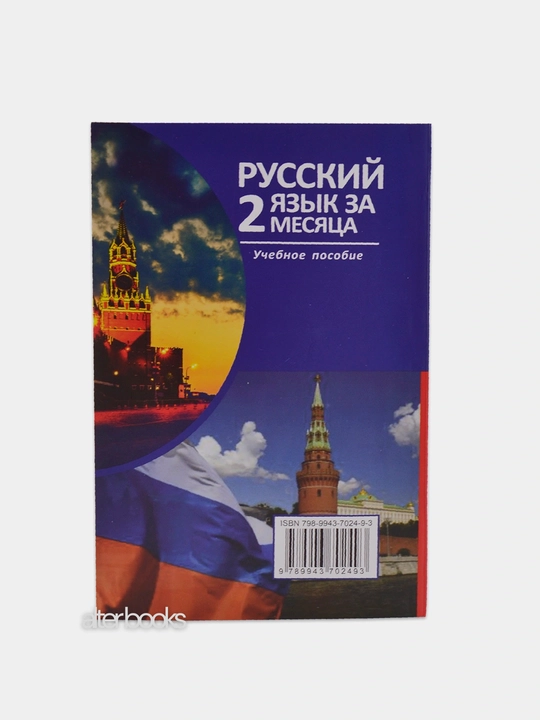 Rus tilini 2 oyda o'rganing grammatika va lug'at