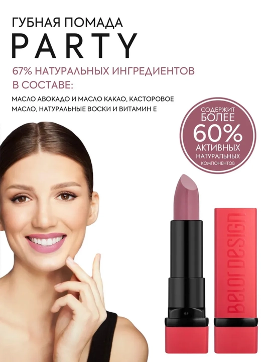 Lab boyog'i Party IN RED, Belor Design