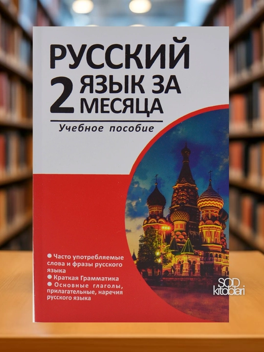 Rus tilini 2 oyda o'rganing grammatika va lug'at - 
