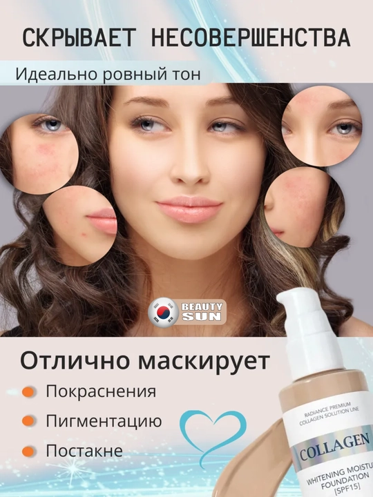 Tonal krem, Enough, Whitening Moisture Foundation SPF 15, 3 tasi 1 da, 100 ml