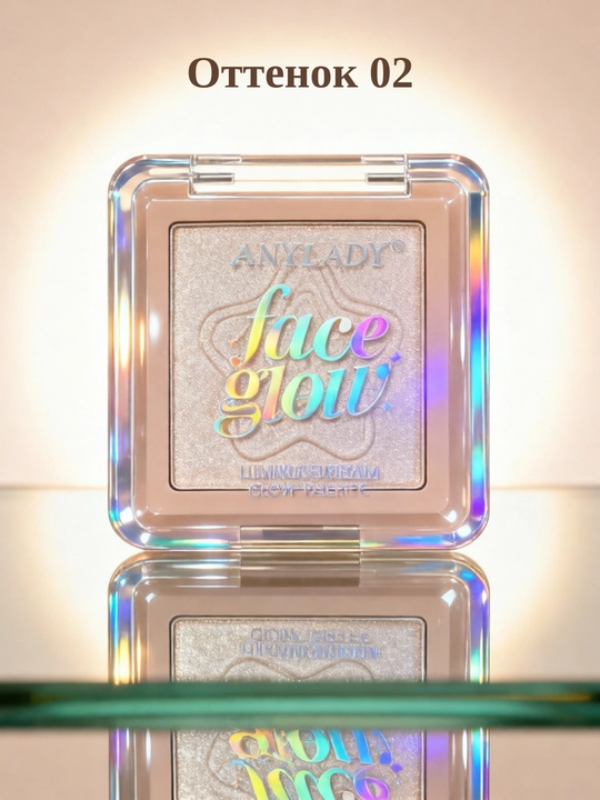 Хайлайтер для лица и зоны декольте, натуральный glow эффект