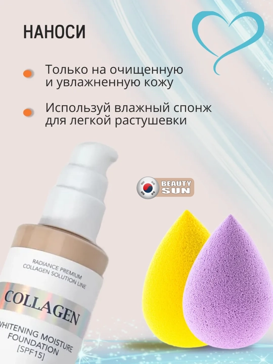 Тональный крем, Enough, Collagen Whitening Moisture Foundation SPF 15, 3 в 1, 100 мл