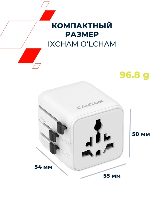 Дорожный адаптер Canyon OnTour, универсальный, с USB Type C, быстрая зарядка